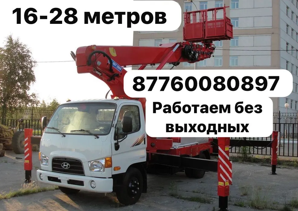 Услуги автовышки от 16 до 28 метров - фото 7